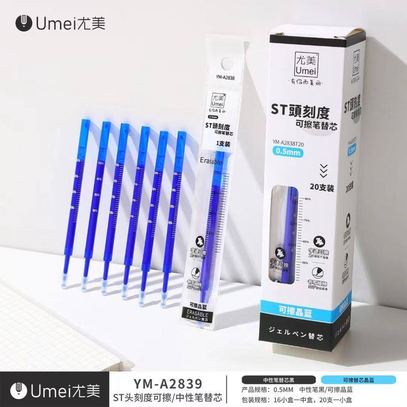 尤美2838可擦蓝笔芯替换蓝色0.5芯ST易擦刻度摩笔芯按动笔芯可擦