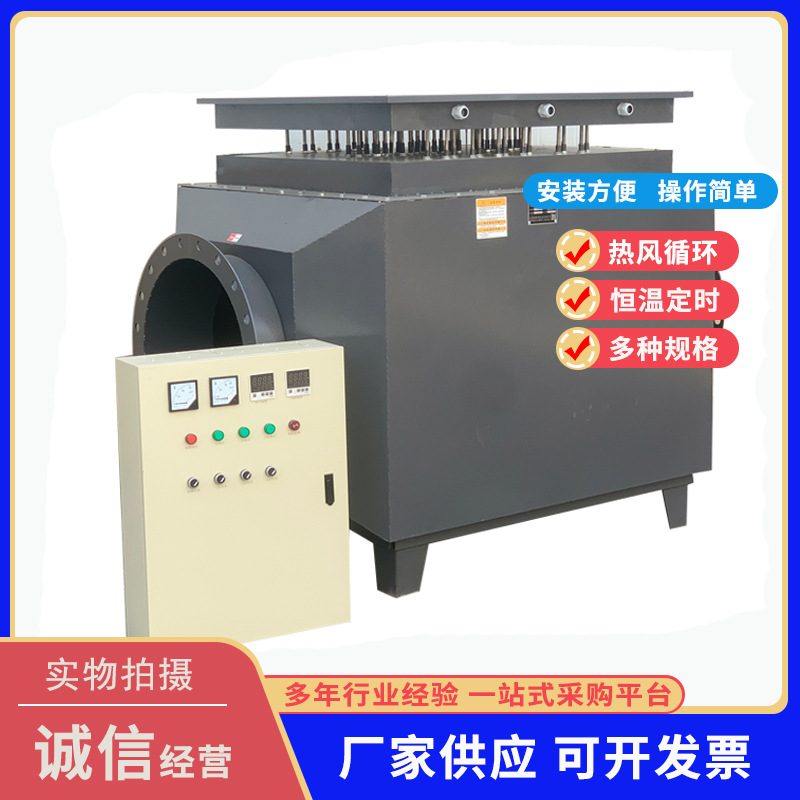 风道式加热器工业用热风炉养殖暖风机烟气电加热脱硫脱硝烘房设备