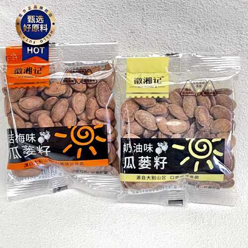 徽湘记瓜蒌子奶油味话梅味葫芦籽坚果炒货年货小包装500g休闲零食