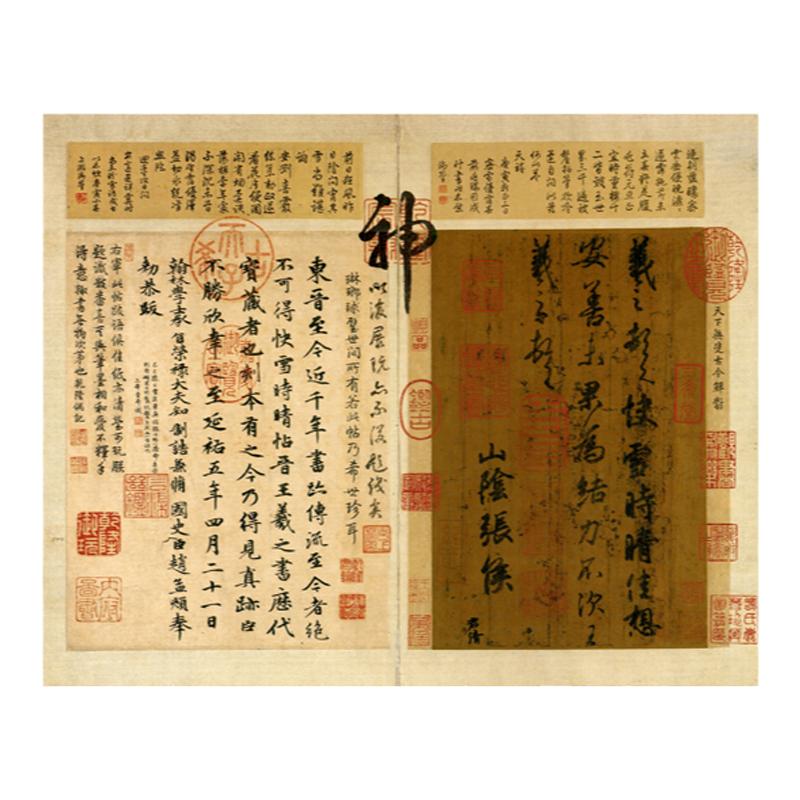 一路书法帖王羲之陆机杨凝式古代