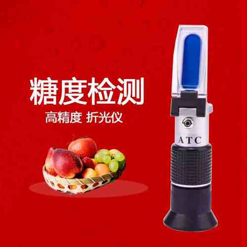 糖度计水果测糖仪高精度蜂蜜浓度甜度测试仪手持切削液浓度测量仪