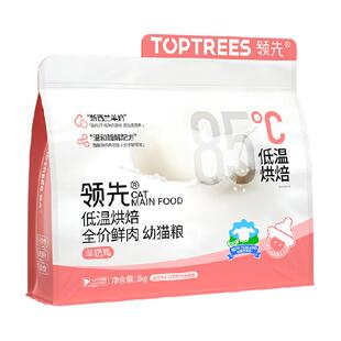 【幼猫】领先低温烘焙幼猫猫粮羊奶鲜鸡肉营养发育高蛋白奶糕