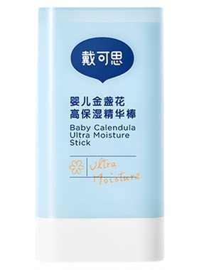 戴可思儿童高保湿棒秋冬面霜马油棒宝宝干裂婴儿滋润补水润肤乳