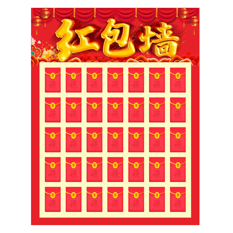 抽奖品幸运红包墙节日背景海报