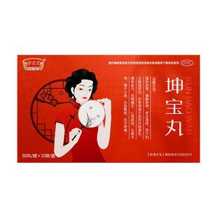 坤宝丸正品镇静安神滋补肝肾治疗更年期女性妇女调理盗汗潮热失眠