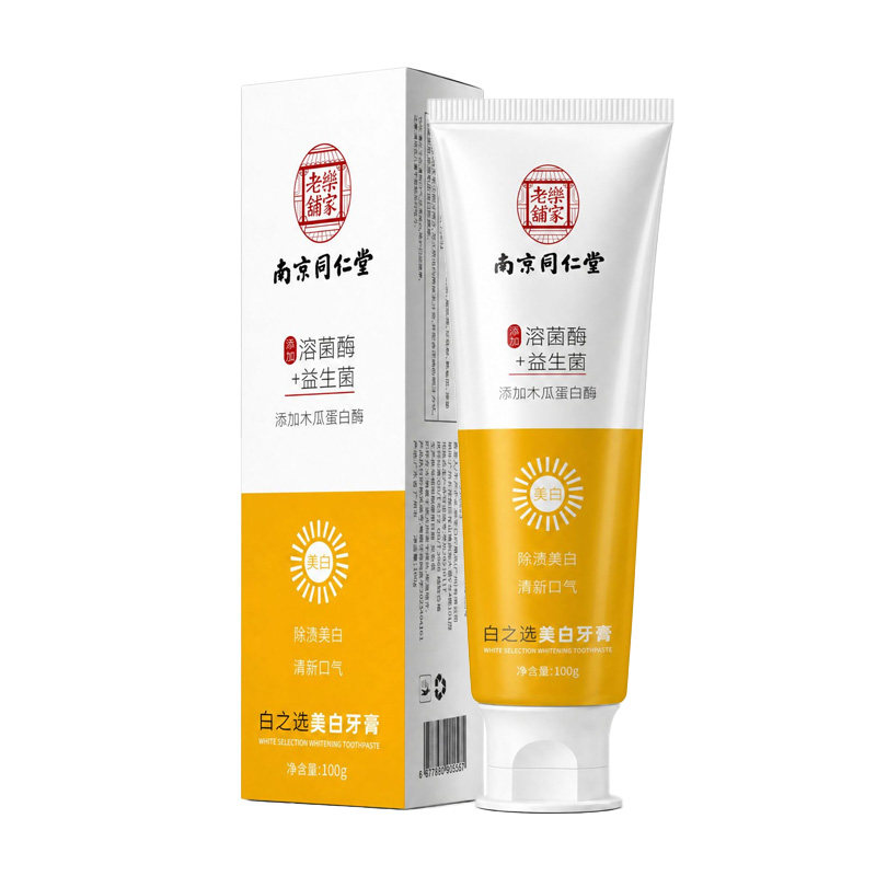 美白牙膏去黄速效洗白酵素去黄渍