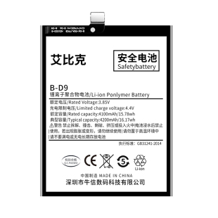 适用于vivoy85电池y85a原装手机B-D9魔改扩容4100毫安大容量
