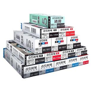 点石时空舱双珠按动笔芯替芯组合速干按动全针管中性笔芯子弹头水笔替芯全针管0.5mm黑红蓝色办公书写水笔芯