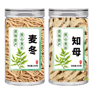 麦冬知母中药材官方正品毛之母麦冬新鲜干货泡水泡茶中药材毛知母