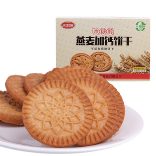 糖尿人糖人木糖醇燕麦加钙饼干糖友小吃糕点心老人无糖精代餐食品