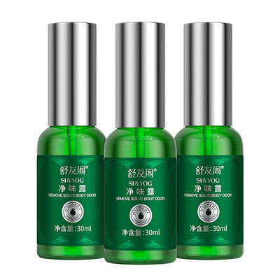 舒友阁加强版3瓶装净味露止汗香体露狐味净腋窝去体味除汗臭喷雾