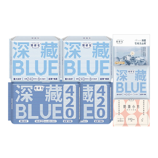 她研社卫生巾深藏blue不漏日用240组合超薄棉柔姨妈巾夜用290瞬吸