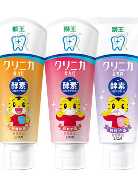 狮王日本儿童含氟套装小学生牙膏