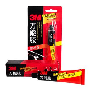 3M胶水强力胶水万能胶高粘度塑料模型多功能胶水AD630粘合皮革织物木材陶瓷橡胶补鞋胶皮革鞋鞋匠用鞋厂专用