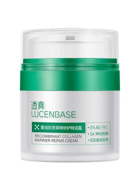 【阿里健康自营】透真重组胶原屏障修护特润霜50g/盒