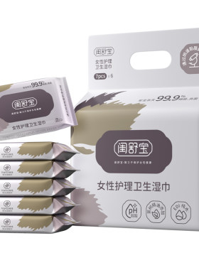 闺舒宝紫苏卫生湿巾洁净湿厕巾