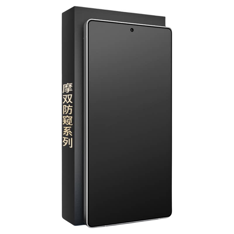 摩双适用三星s25Ultra防窥膜全包