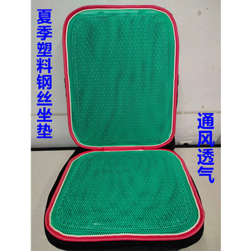 汽车通用钢丝弹簧塑料透气坐垫 大小客货车座垫单片夏季凉垫椅垫