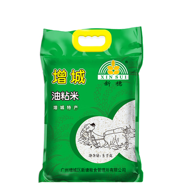 新穗广东真空包装长粒香大米