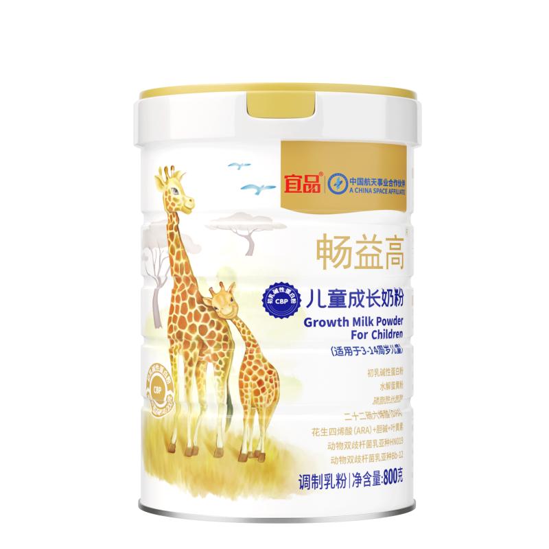 宜品畅益高cbp儿童成长奶粉赖氨酸高钙助力3-14岁青少年学生奶粉