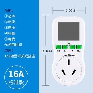 新品 功率计电费计量插座电表y家用电力检测仪空调功耗测试仪电