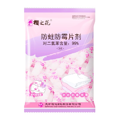 樱之花防蛀防霉樟脑丸250g×1袋