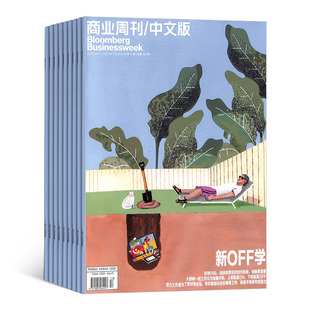商业周刊中文版 2026年1月起订阅 1年共24期 每月快递 商业资讯 财经报道期刊书籍 全年订阅 财经事件 杂志铺