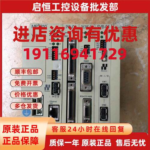 议价YASKAWA安川运动控制器JEPMC-MP2310-E