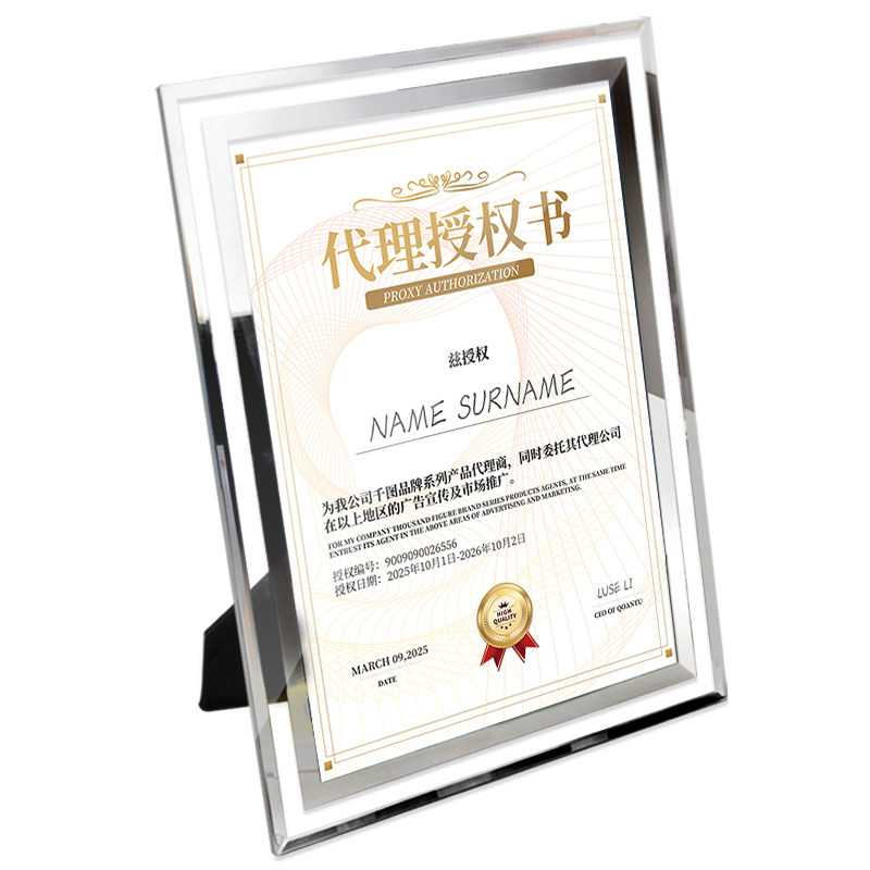 水晶授权牌证书相框专利展示框
