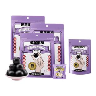 【达播专属】老金磨方无糖轻脂黑芝麻丸153g九蒸九晒低GI小零食zb