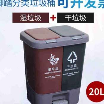 环保分类双格脚踏式垃圾桶家用厨房客厅办公室垃圾筒带有盖塑料i.