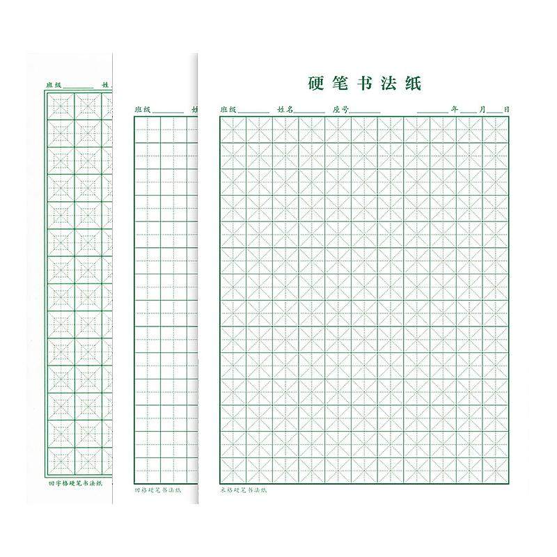 16k活页拼音田字格练习稿纸小学生练字大本田格米字格信纸英语作业本硬笔书法练字本