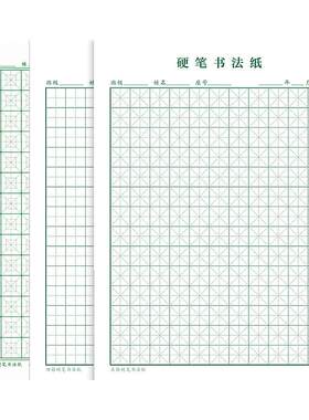 拼音田字格书法纸16k大本活页纸练习稿纸小学生练字纸田字格米字格练字本信纸英语作业本硬笔书法练字专用本