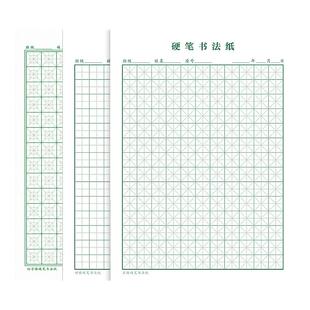 16k活页拼音田字格练习稿纸小学生练字大本田格米字格信纸英语作业本硬笔书法练字本