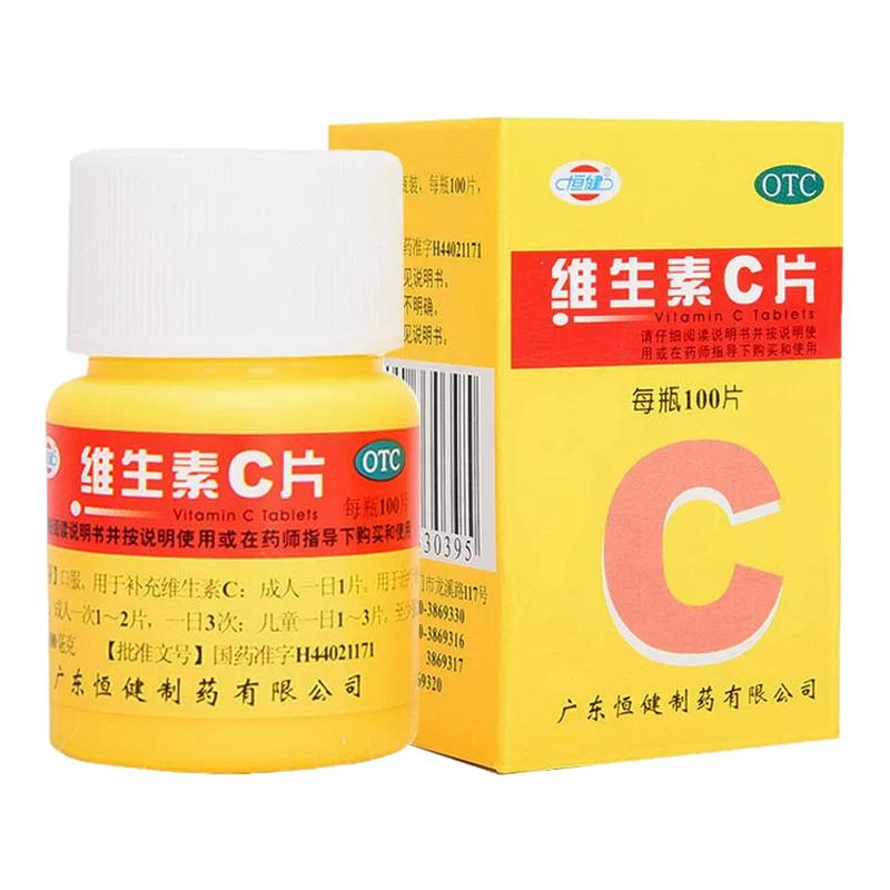 包邮】恒健 维生素C片 100mg*100片