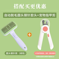 Модель иглы для снятия волос с одним щелчком [зеленый]+светодиодный ногчик [случайный цвет]