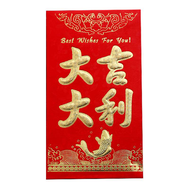 永吉2包婚礼双喜利是封回礼