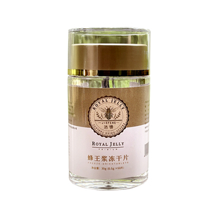 纯正天然新鲜蜂王浆冻干粉片正品蜂皇浆 王浆酸5.65%【买3发4】