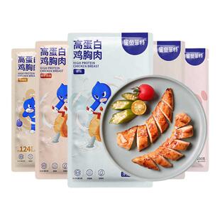 鲨鱼菲特鸡胸肉即食高蛋白食品健身代餐非减低脂轻食速食热量100g