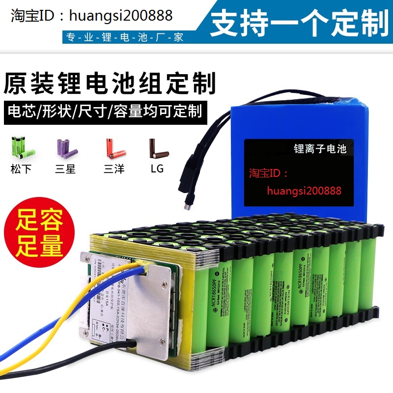 维修电动车锂电池组36一48V原车续航安装星恒大容量单体机电瓶30A
