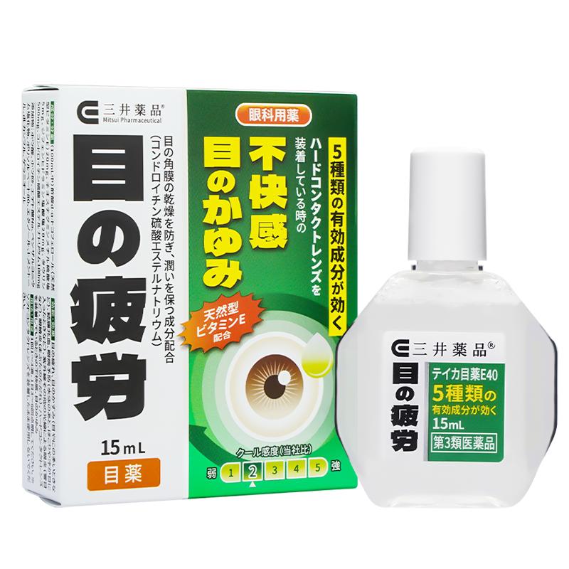 日本眼药水止痒消炎杀菌缓解视疲劳结膜炎滴眼液去红血丝抗疲劳