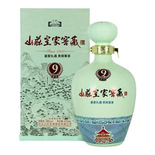 山庄皇家窖藏绵柔9 38度475ml*4瓶整箱装  浓香型商务白酒