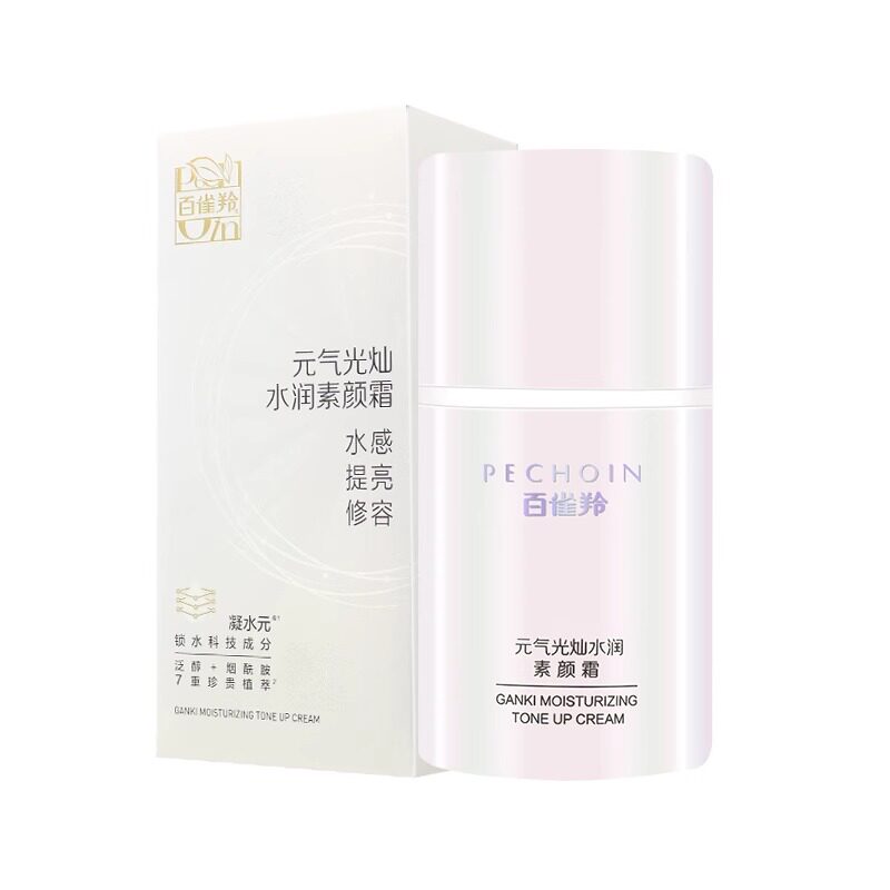 百雀羚元气光灿水润素颜霜妆前乳裸妆打底提亮遮瑕保湿三合一正品
