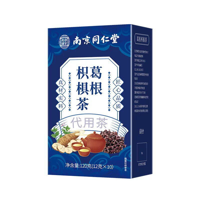 同仁堂葛根枳椇子茶官方正品店解酲汤搭酒葛根中药材6xk
