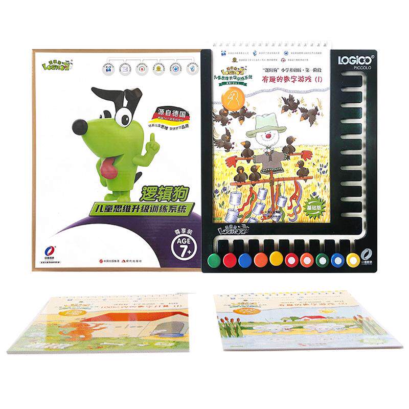 逻辑狗小学益智玩具7-11岁思维启蒙卡片