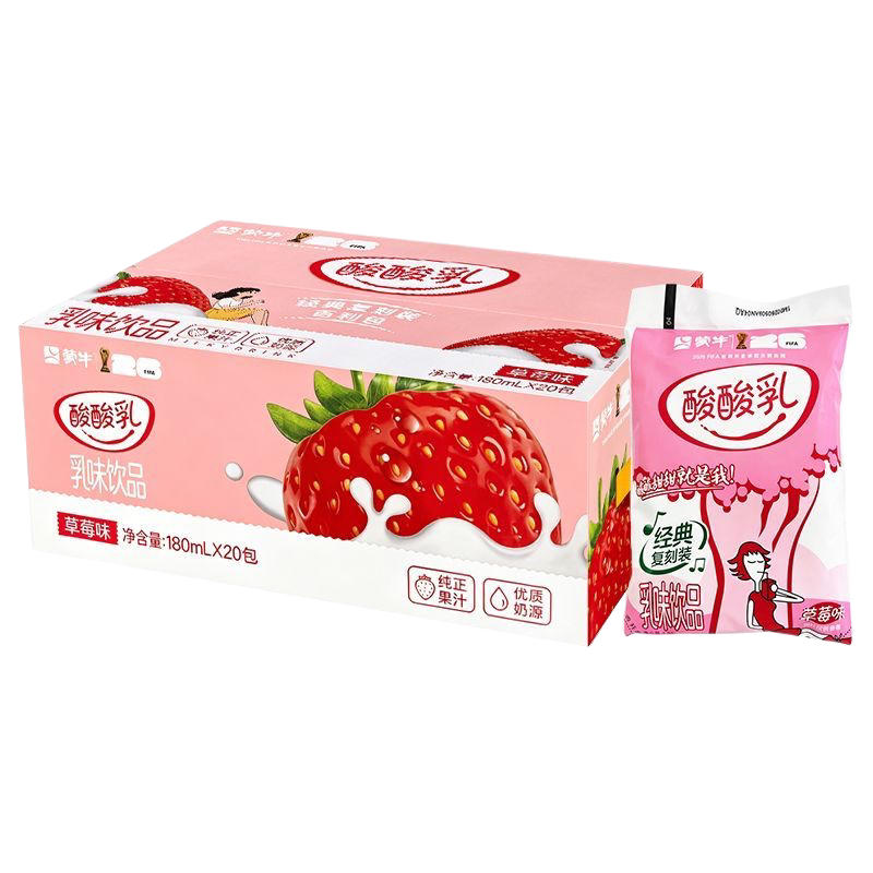 蒙牛酸酸乳草莓味180ml*20包整箱早餐奶便携乳味饮品