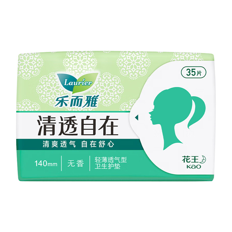 花王乐而雅迷你姨妈巾清透自在140护垫卫生巾官方旗舰店正品
