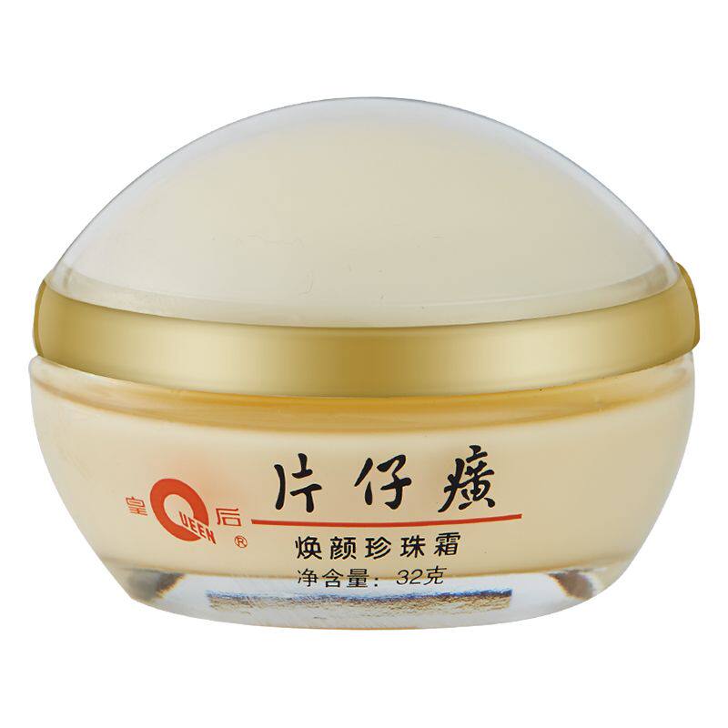 片仔癀皇后牌焕颜霜去暗黄暗沉护肤膏32g提亮保湿紧致面霜2瓶