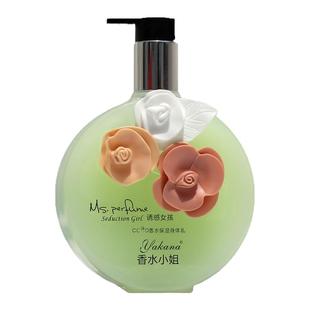 亚卡娜诱惑女孩香水身体乳沐浴露套装保湿滋润香氛润体留香持久