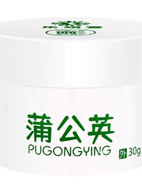 【官方正品】乐玛堂蒲公英婴儿霜医用冷敷凝胶婴幼儿疹宝宝湿膏